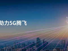 隐秘的角落：5G是如何覆盖地铁的？